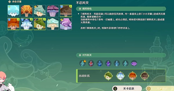 《原神》不忍風災攻略