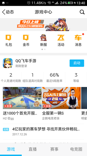 QQ飛車手游2018活動大全   簽到領(lǐng)點券福利一覽