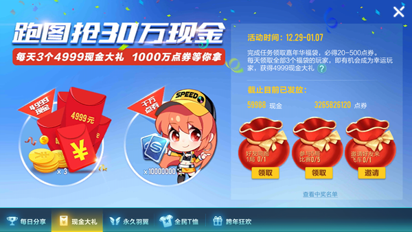 QQ飛車手游2018活動大全   簽到領(lǐng)點券福利一覽