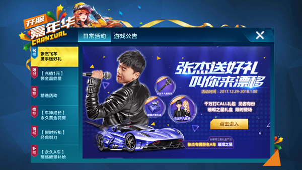 QQ飛車手游2018活動大全   簽到領(lǐng)點券福利一覽