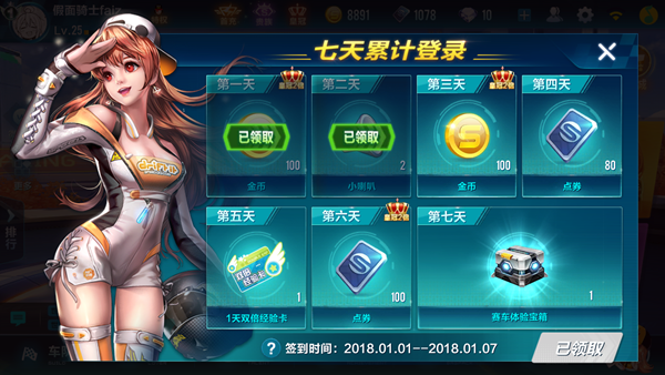 QQ飛車手游2018活動大全   簽到領(lǐng)點券福利一覽