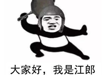 抖音評論江郎才盡是什么梗 江郎才盡有何內(nèi)涵特殊意思