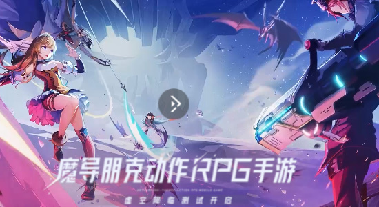 《晶核》手游上線時間介紹