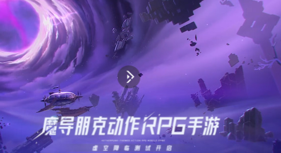《晶核》手游上線時間介紹
