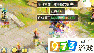神武4手游新年煙花在哪里 煙花點燃位置