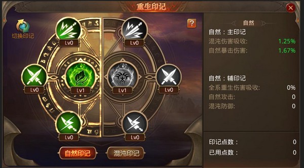 如虎添翼！《全民奇跡》神秘印記助力勇士征戰(zhàn)大陸