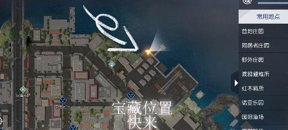 《黎明覺醒生機》水管工人藏寶圖位置