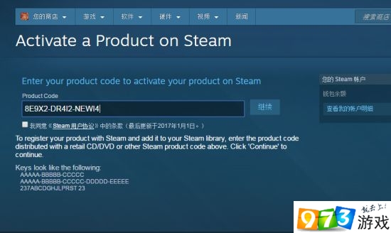 Steam網(wǎng)頁(yè)端已經(jīng)能夠激活游戲  無(wú)需下載啟動(dòng)客戶端