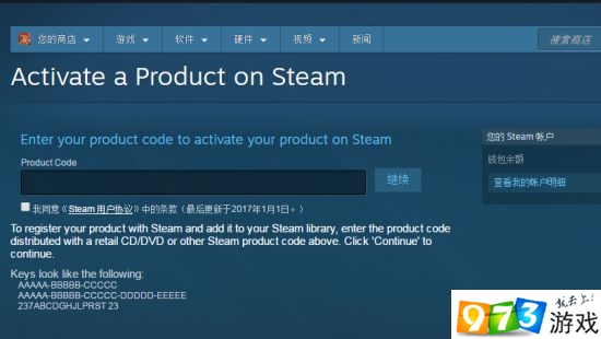 Steam網(wǎng)頁(yè)端已經(jīng)能夠激活游戲  無(wú)需下載啟動(dòng)客戶端