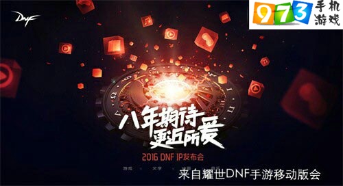DNF手游什么時(shí)候出？DNF手游什么時(shí)候公測(cè)？