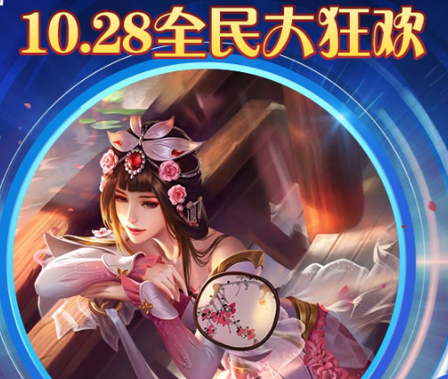 王者榮耀周年狂歡明星祝?；顒?dòng)入口在哪 活動(dòng)打開方法介紹