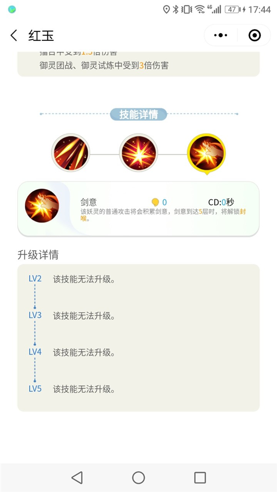 一起來捉妖紅玉克制關(guān)系  紅玉技能搭配方法介紹