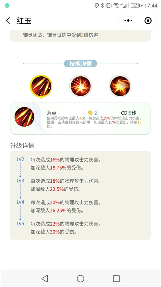 一起來捉妖紅玉克制關(guān)系  紅玉技能搭配方法介紹