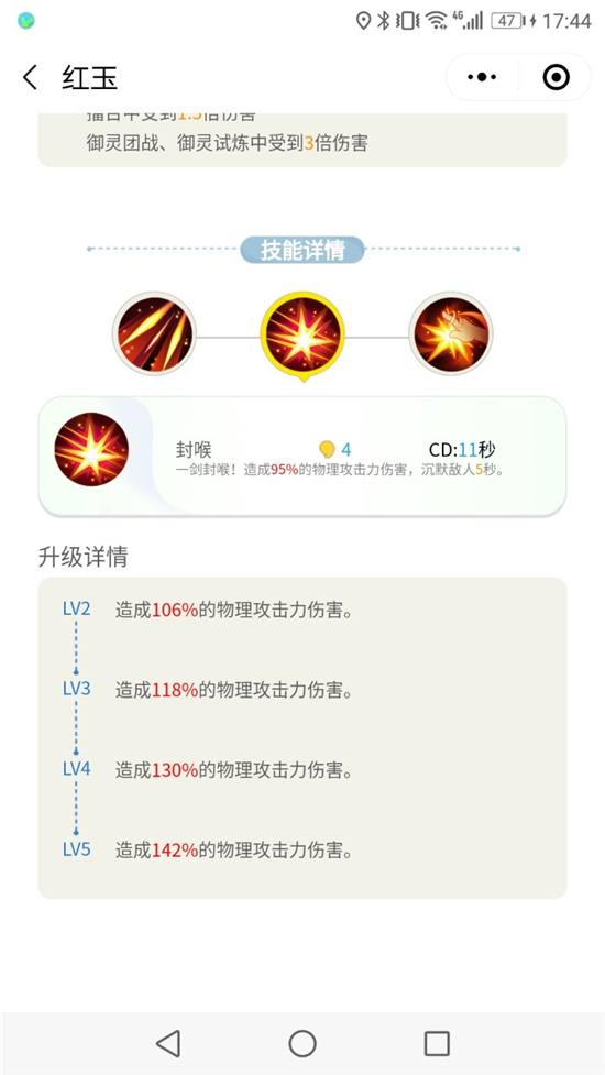 一起來捉妖紅玉克制關(guān)系  紅玉技能搭配方法介紹