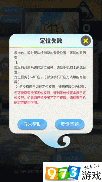 一起來捉妖定位失敗與不準的解決方法分享