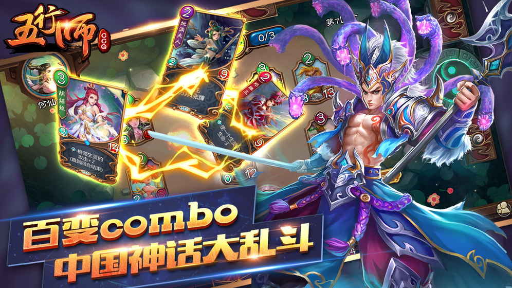 五行師是個(gè)什么游戲？ 好玩嗎？