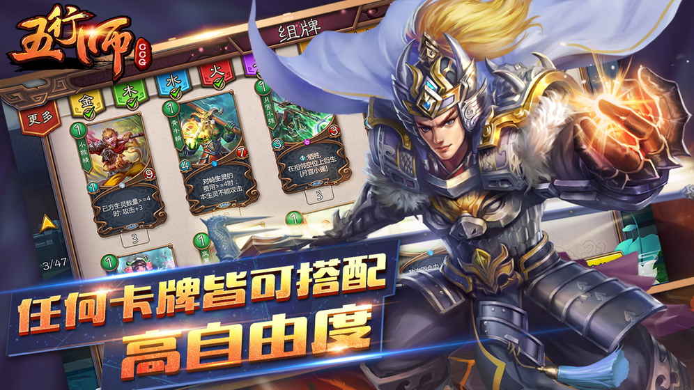 五行師是個(gè)什么游戲？ 好玩嗎？