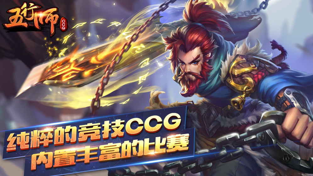 五行師是個(gè)什么游戲？ 好玩嗎？