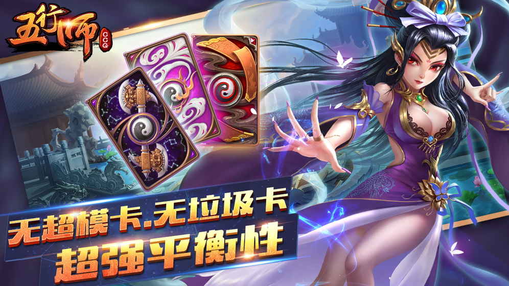 五行師是個(gè)什么游戲？ 好玩嗎？