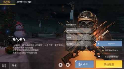 荒野行動(dòng)50v50守護(hù)模式怎么玩 50v50守護(hù)模式玩法技巧分享