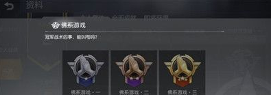 荒野行動佛系游戲成就怎么達(dá)成?成就獲得條件獎勵一覽