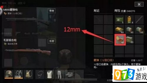 網(wǎng)易荒野行動(dòng)手游子彈類型如何選擇?各類型子彈傷害對(duì)比詳解