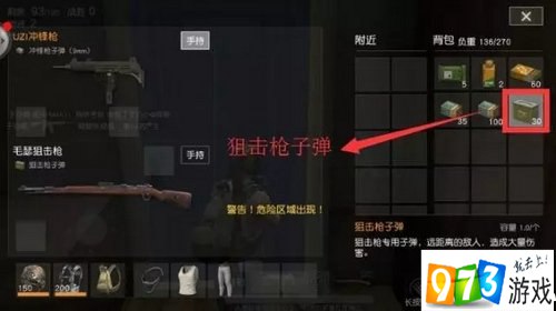 網(wǎng)易荒野行動(dòng)手游子彈類型如何選擇?各類型子彈傷害對(duì)比詳解