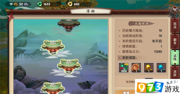 尋仙手游天劫試煉40階怎么過(guò)  天劫試煉40階通關(guān)陣容推薦