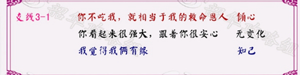 云裳羽衣玄麒支線(xiàn)劇情3-1怎么選 支線(xiàn)劇情玄麒第三章攻略