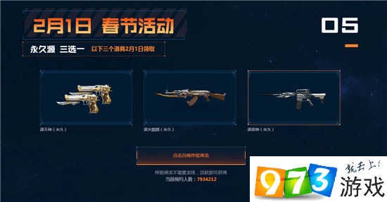 cf永久源雷神/源火麒麟/源天神怎么領(lǐng)？穿越火線2019年2月永久源武器3選1活動網(wǎng)址