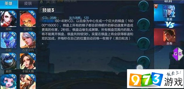 王者榮耀新英雄奕星什么時(shí)候出 新英雄奕星上線時(shí)間及技能一覽