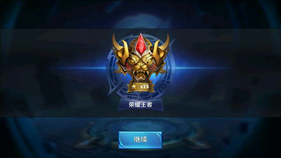 王者榮耀段位等級有哪些  王者榮耀段位劃分介紹