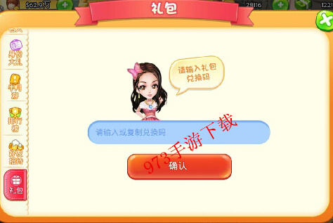夢想星城禮包領(lǐng)取地址，夢想星城論壇專屬禮包領(lǐng)取方法