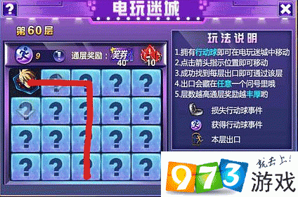 時空獵人電玩迷城活動60關(guān)怎么過？第六十關(guān)通關(guān)攻略