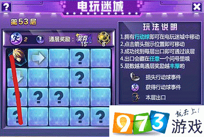 時空獵人電玩迷城活動53關(guān)怎么過？第五十三關(guān)通關(guān)攻略
