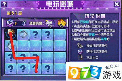 時(shí)空獵人電玩迷城活動(dòng)51關(guān)怎么過(guò)？第五十一關(guān)通關(guān)攻略