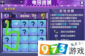 時(shí)空獵人電玩迷城活動(dòng)49關(guān)怎么過(guò)？第四十九關(guān)通關(guān)攻略
