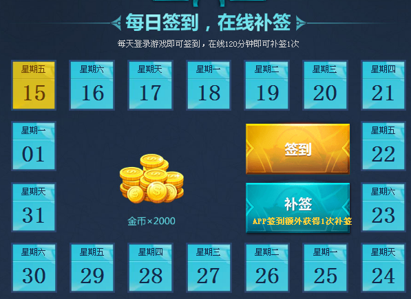 槍火游俠每日簽到活動地址 不限號簽到領(lǐng)豪禮