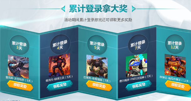 槍火游俠維克托銀河士兵皮膚免費(fèi)領(lǐng)取活動地址