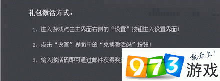 亂斗西游激活碼領取和兌換方法