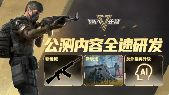 《超凡先鋒》曙光測(cè)試將啟 重重福利等你來(lái)領(lǐng)！