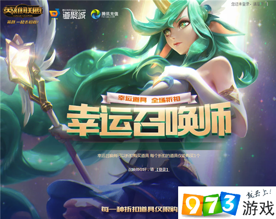 英雄聯(lián)盟2018年12月幸運召喚師活動在哪？LOL12月幸運召喚師活動網(wǎng)址分享