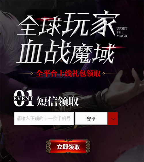 神魔圣域禮包在哪里領(lǐng)取？神魔圣域禮包里面有什么東西？