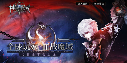 神魔圣域禮包在哪里領(lǐng)??？神魔圣域禮包里面有什么東西？