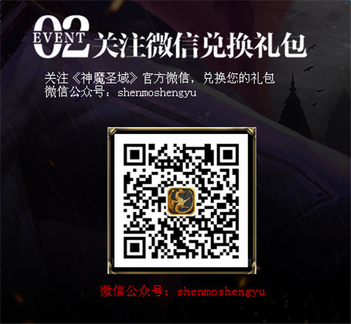神魔圣域禮包在哪里領(lǐng)??？神魔圣域禮包里面有什么東西？