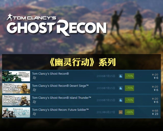 steam2016黑色星期五特惠折扣育碧3A大作全面五折，彩虹6號(hào)最低折扣價(jià)!