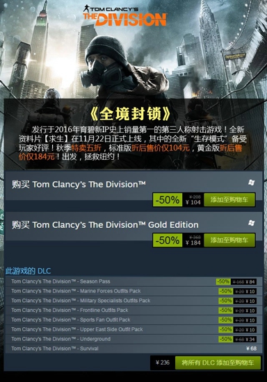 steam2016黑色星期五特惠折扣育碧3A大作全面五折，彩虹6號(hào)最低折扣價(jià)!
