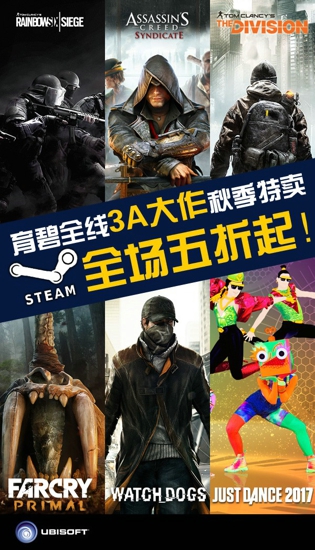 steam2016黑色星期五特惠折扣育碧3A大作全面五折，彩虹6號(hào)最低折扣價(jià)!