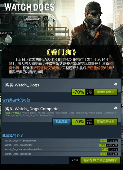 steam2016黑色星期五特惠折扣育碧3A大作全面五折，彩虹6號(hào)最低折扣價(jià)!
