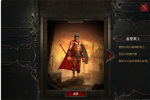 暗黑復(fù)仇者2什么職業(yè)好？暗黑復(fù)仇者2職業(yè)分析